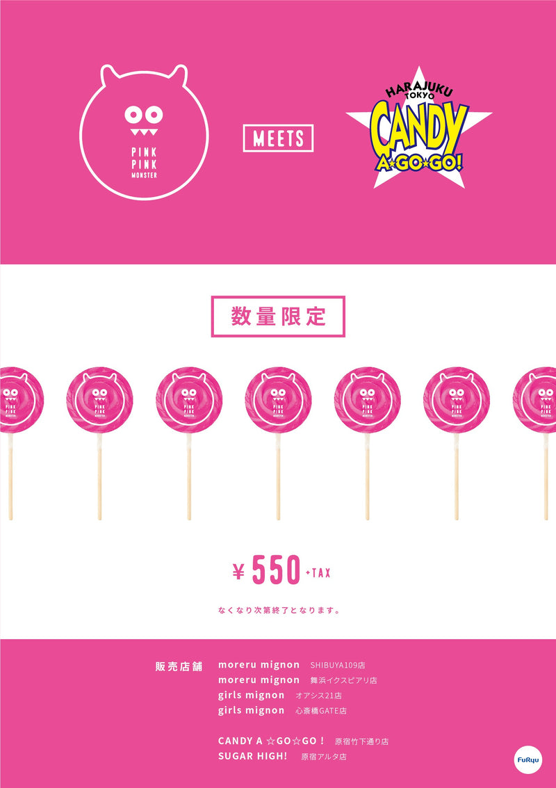 Pinkpinkmonsterピンクピンクモンスター とコラボレーション Sugarhigh Online Shop