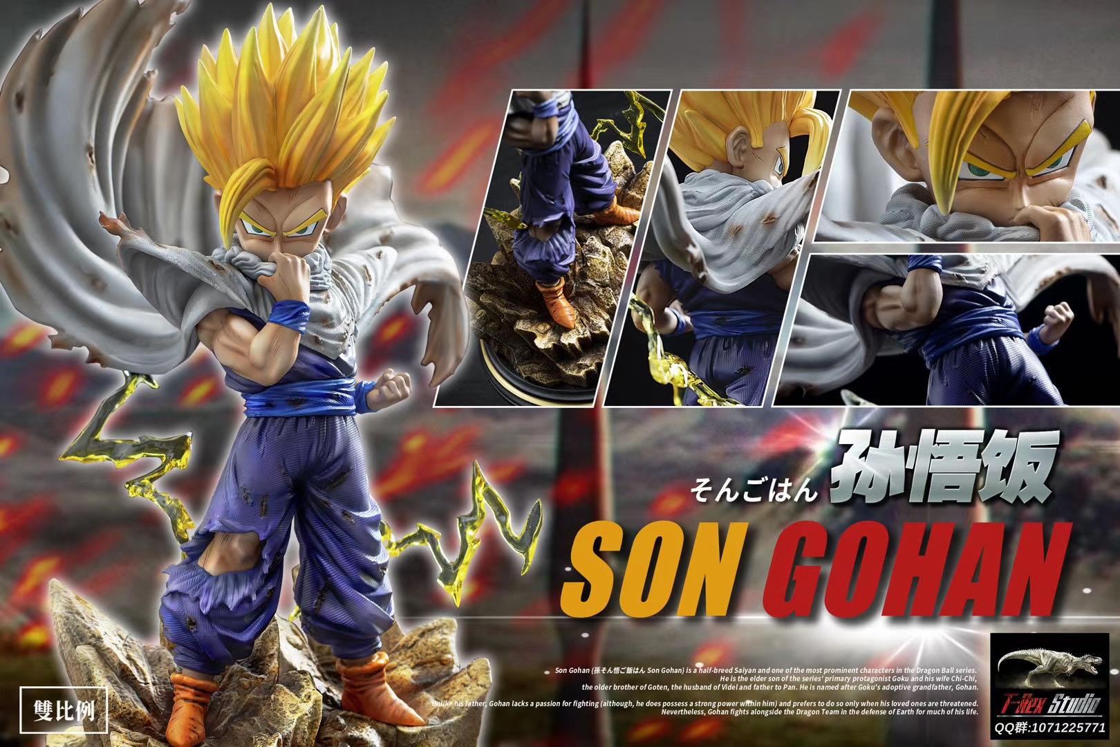 Wcf Scale Super Saiyan Son Gohan Dragon Ball Resin Statue T Rex St Favorgk