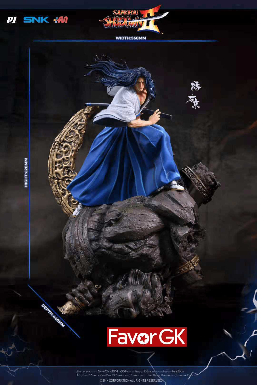samurai shodown ii cover art