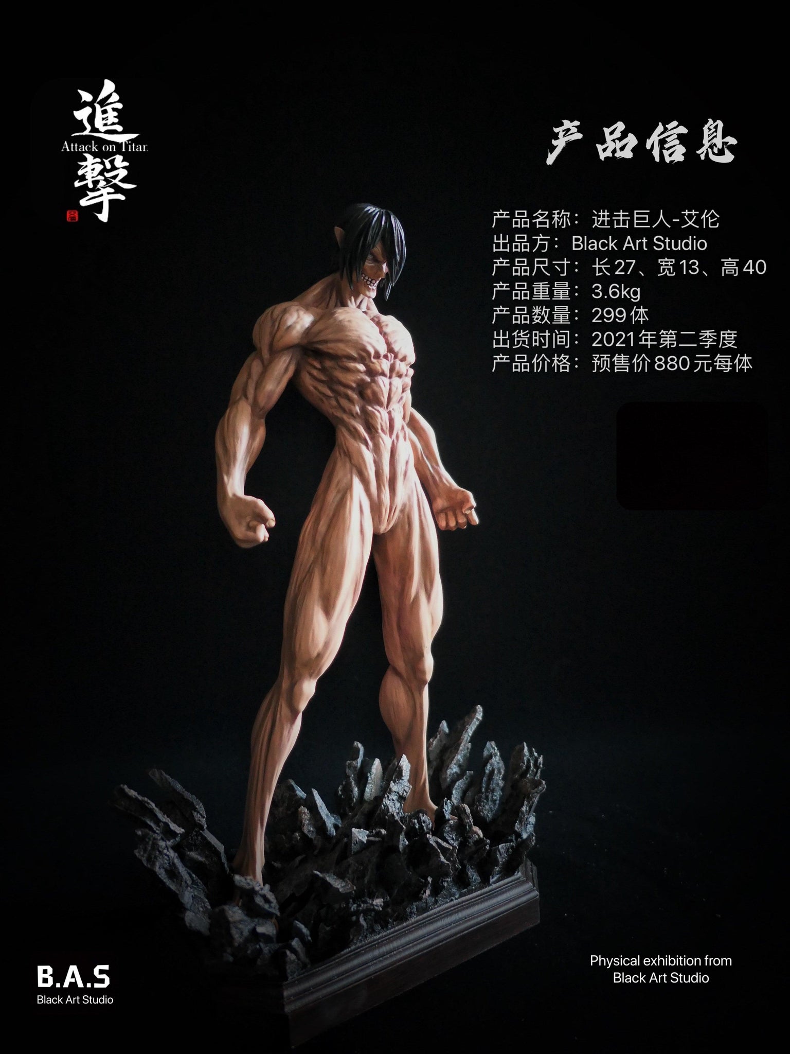 attack on titan resin statue