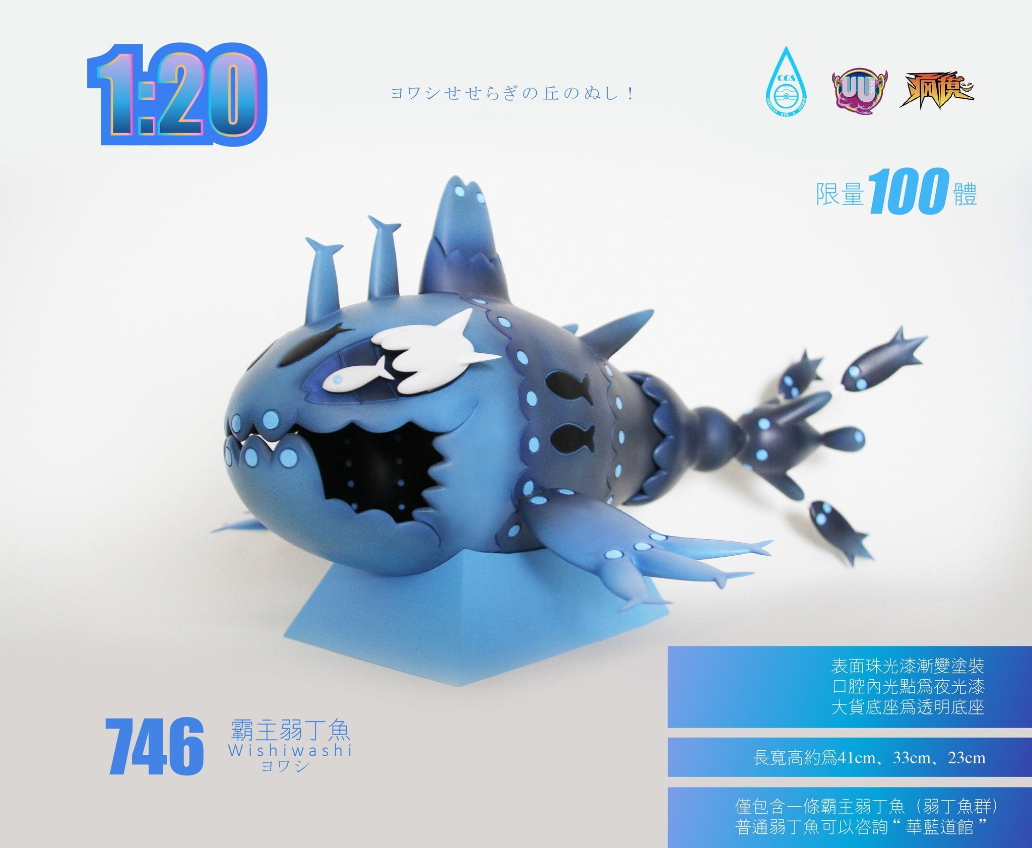 1 1 40 Scale World Zukan Totem Wishiwashi Pokemon Statue Uu S Favorgk