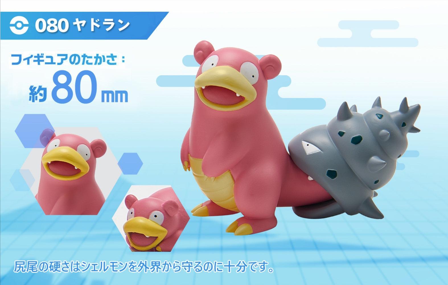 1 Scale World Zukan Slowpoke Nidoking Pokemon Resin Statue Ds St Favorgk