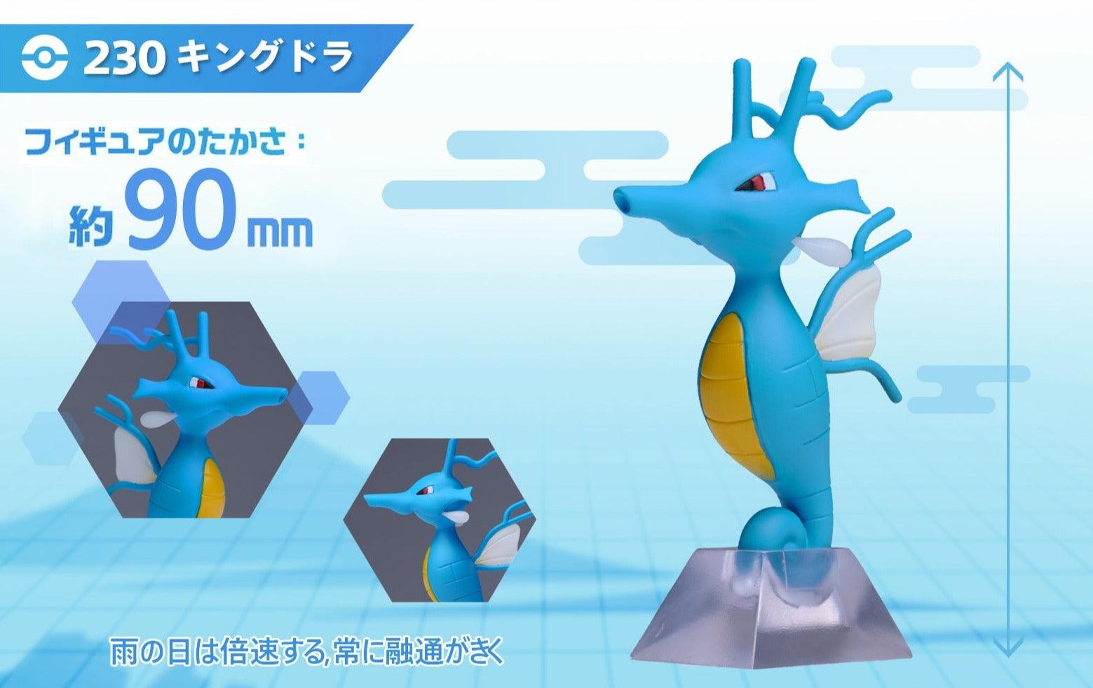 1 Scale World Zukan Horsea Seadra Kingdra Set Pokemon Resin S Favorgk