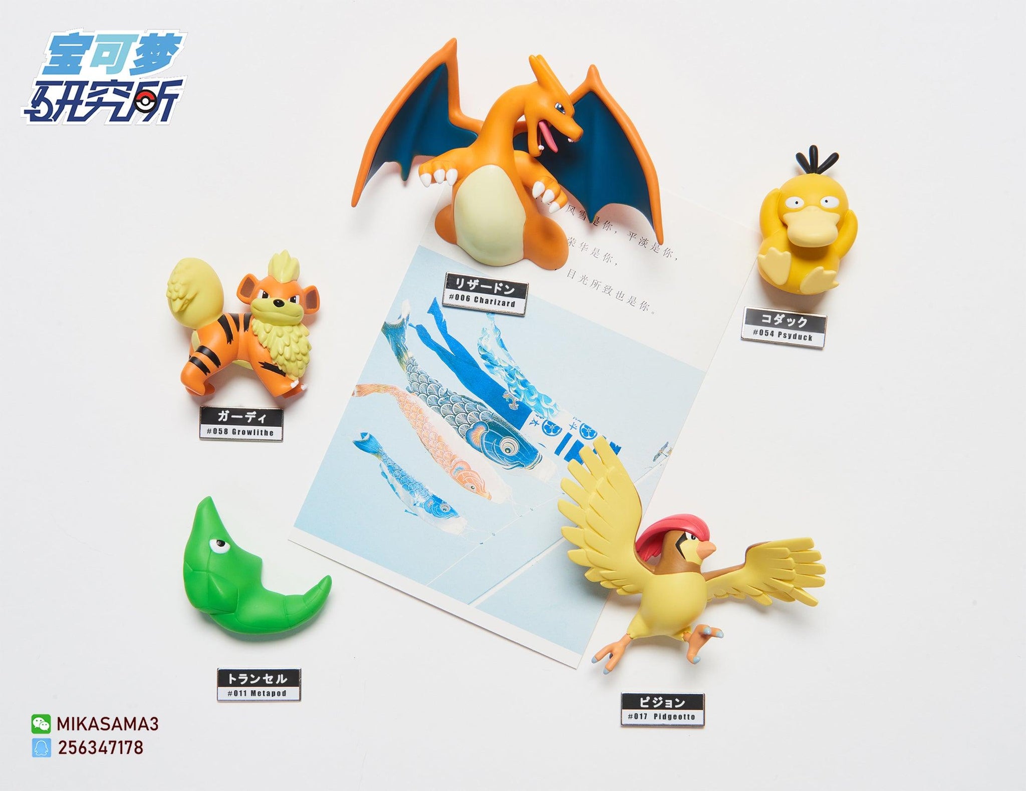 Pokemon Magnet Set 03 Pokemon Resin Statue Pl Studios In Stock Favorgk