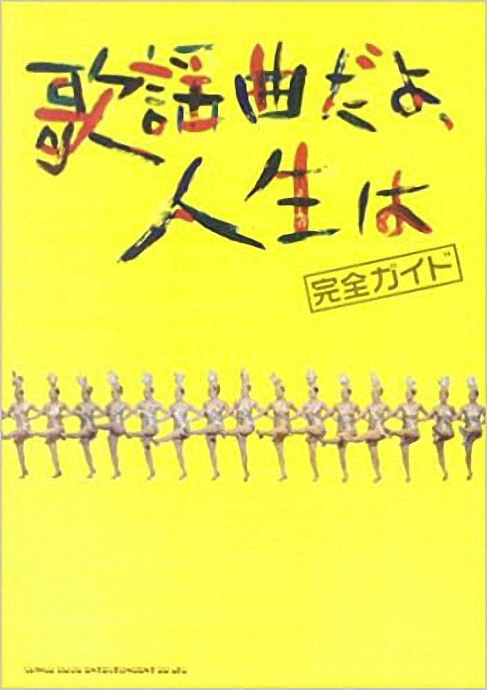 Hotwax 日本の映画とロックと歌謡曲全8冊（vol.1～vol.8）おまけ付