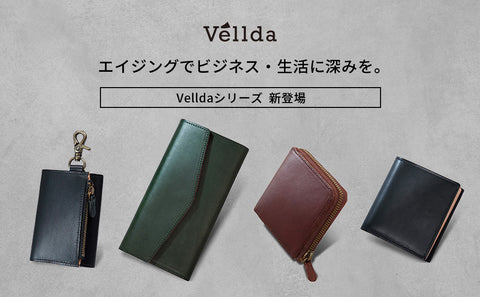 vellda-series.jpg__PID:236c90bd-ae93-4dd1-b5cc-728ce22e0e65