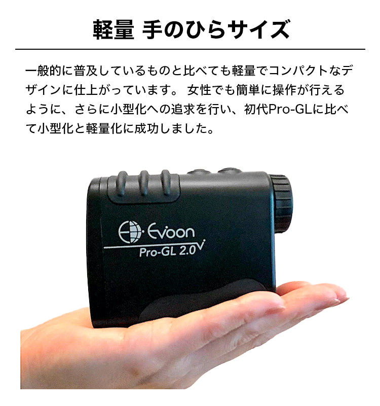 EVOON Pro―GL 3.0 レーザー距離計 - ゴルフ