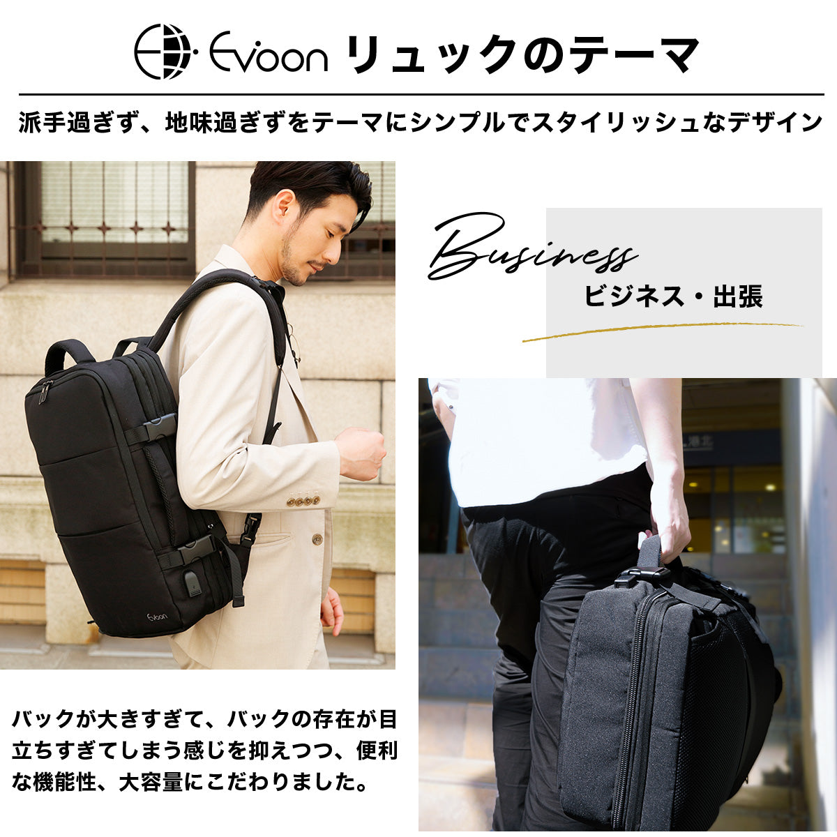 【美品】Evoon マルチビジネスリュック3.0 グレー