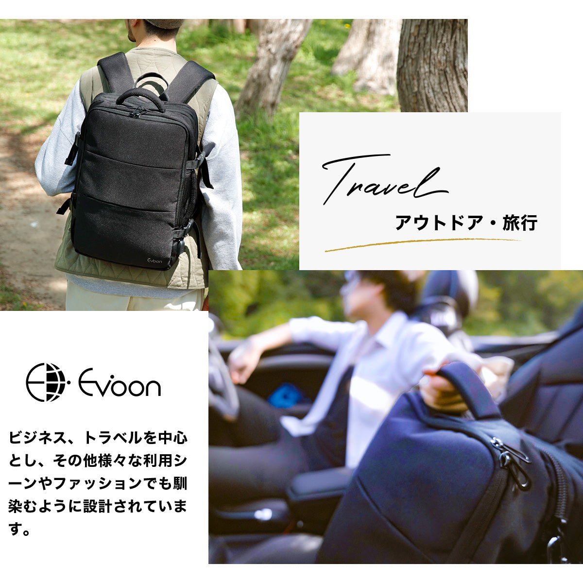 【数量限定】Evoon マルチビジネスリュックair2.0 ビジネスリュック メ