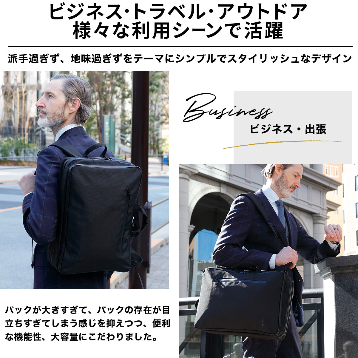 Evoon 3WAYマルチビジネスリュック・ブラック・容量22L~拡張時35L