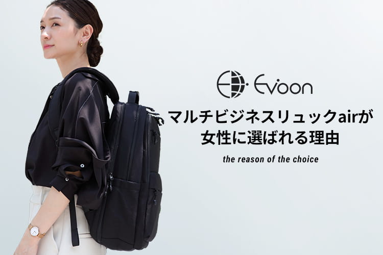 Evoon マルチビジネスリュックair ビジネスリュック メンズ レディース