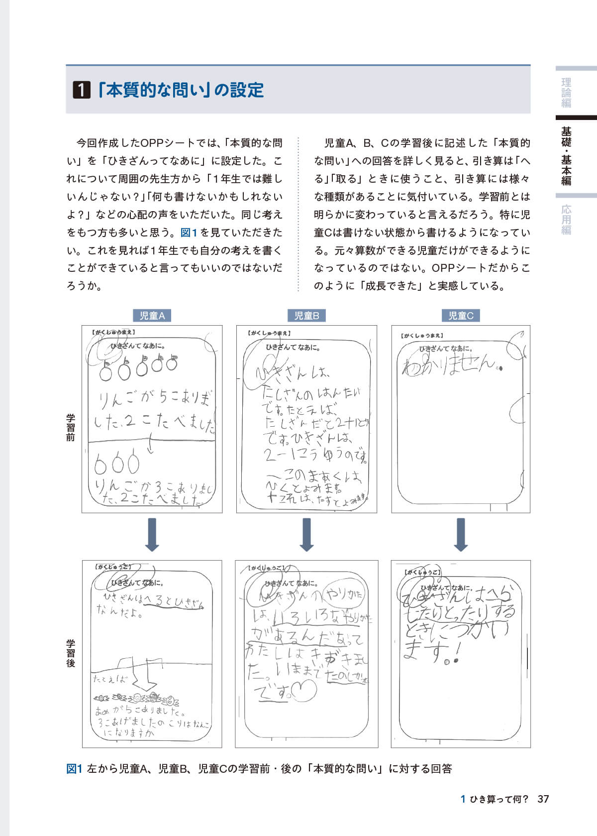 一枚ポートフォリオ評価論OPPAでつくる授業ー子どもと教師を幸せにする