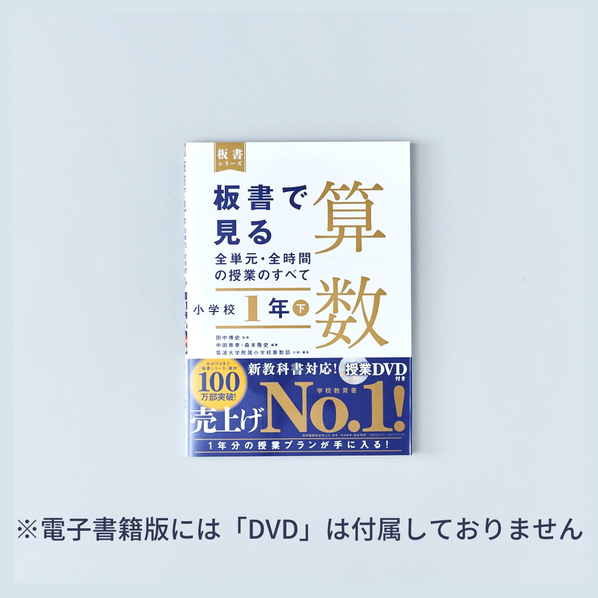 小学校4年 下巻 板書で見る全単元の授業のすべて 国語 板書シリーズ