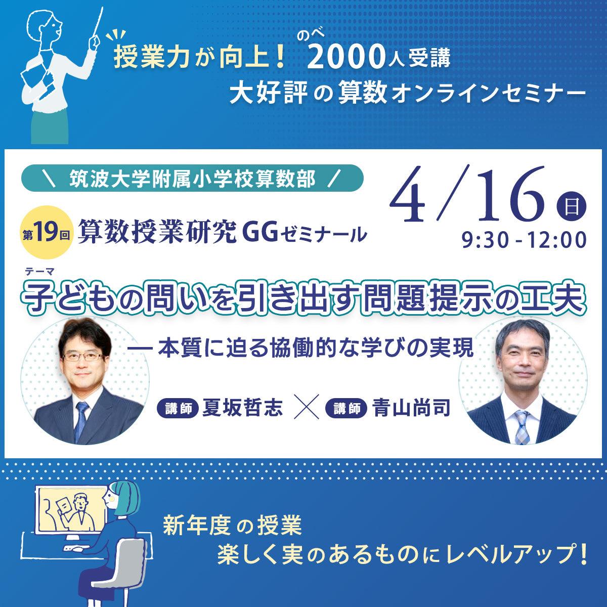 DVD　映像で見る国語授業 　筑波大付属小　青木伸生　読解をもとに書評を書く