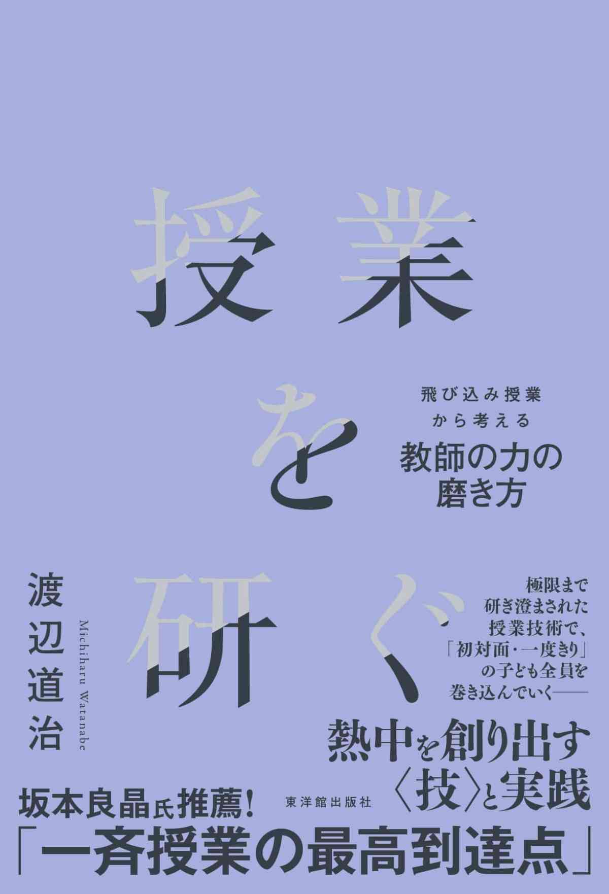 学習者主体の「学びの質」を保証する―2030年の学校教育を見据えた