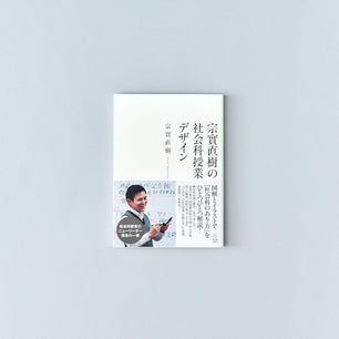 読書が苦手な先生必見！各教科の授業づくりにおいて参考になる一冊