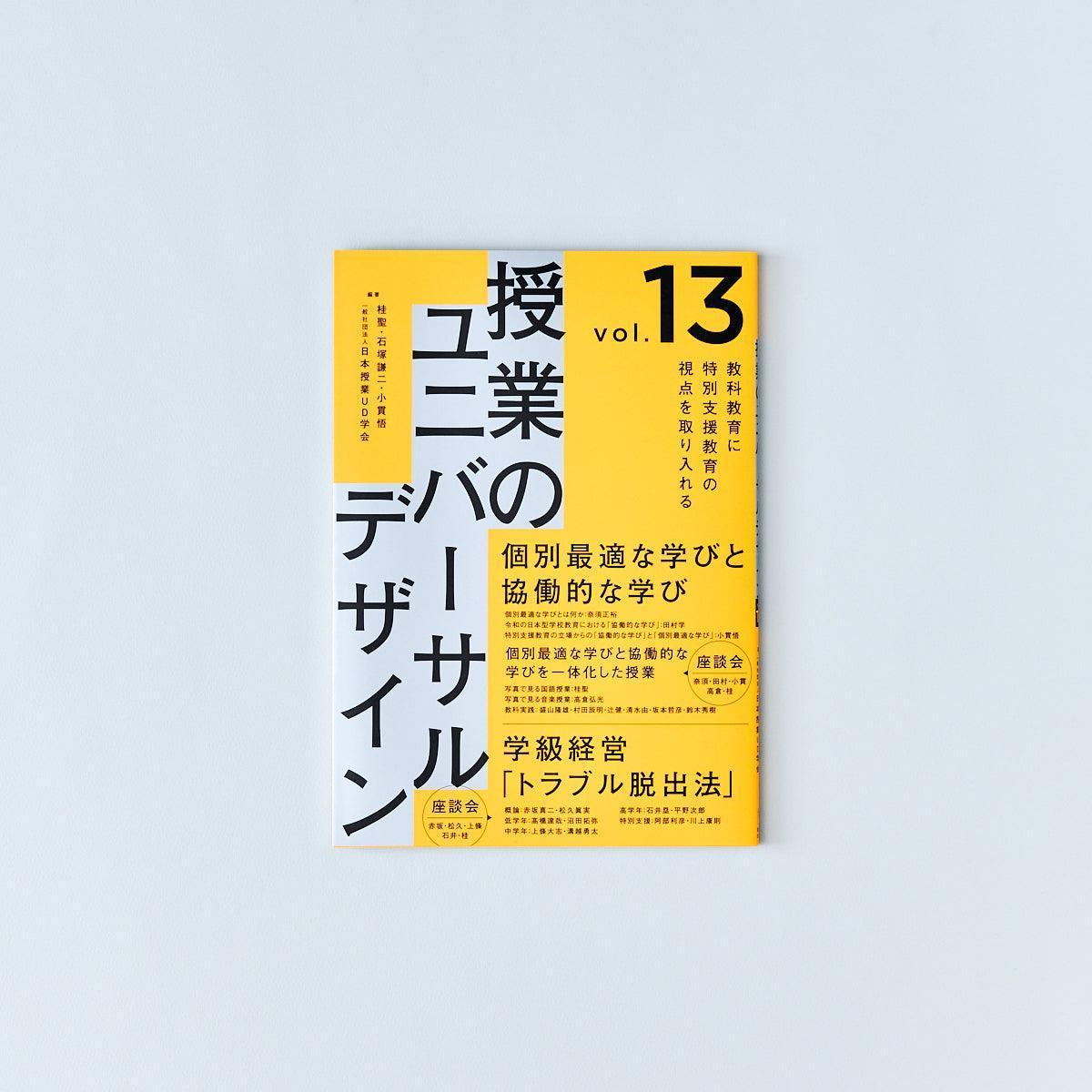 ポスト・コロナショックの学校で教師が考えておきたいこと | 東洋館出版社