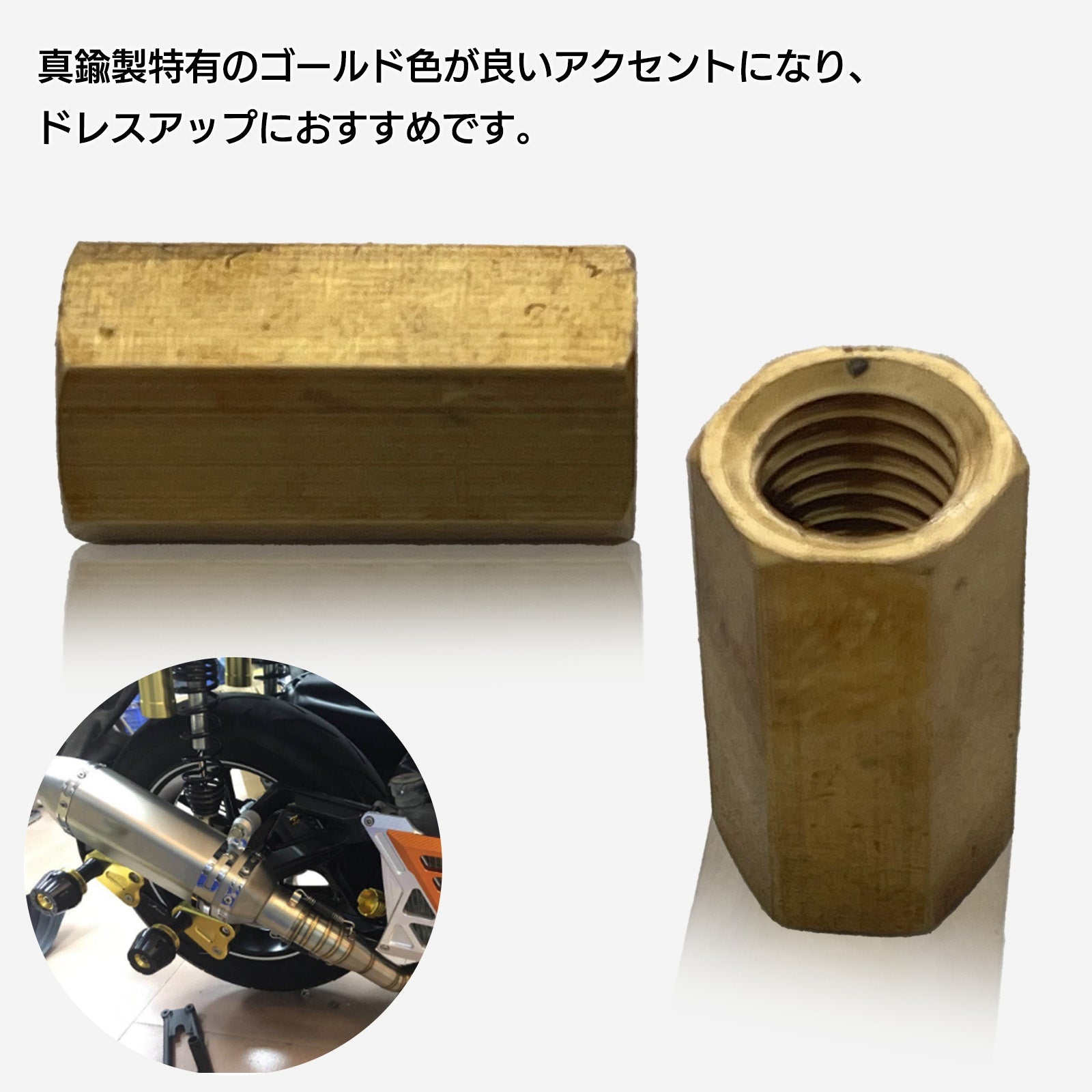 Hanasho M6 真鍮ロングナット