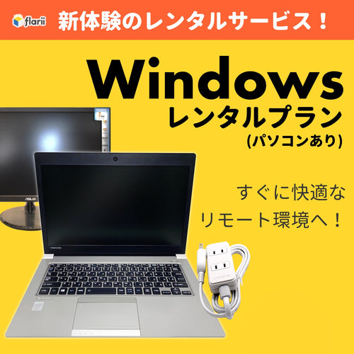 レンタル】Panasonic パナソニック Let's note LX4 （Microsoft Office