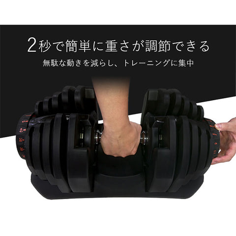 Motions(モーションズ)可変式ダンベル 40kg×2個セットその2 手袋付