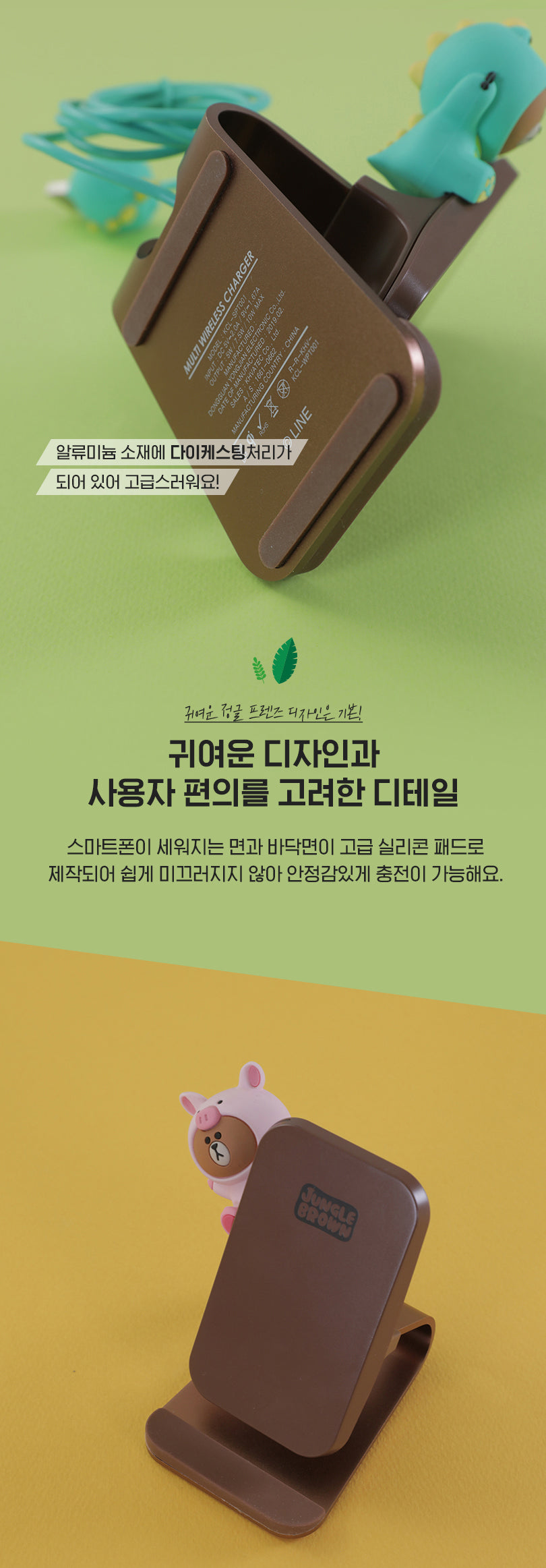 [LINE FRIENDS] Multi Wireless Cell Phone Charger [USB-C]