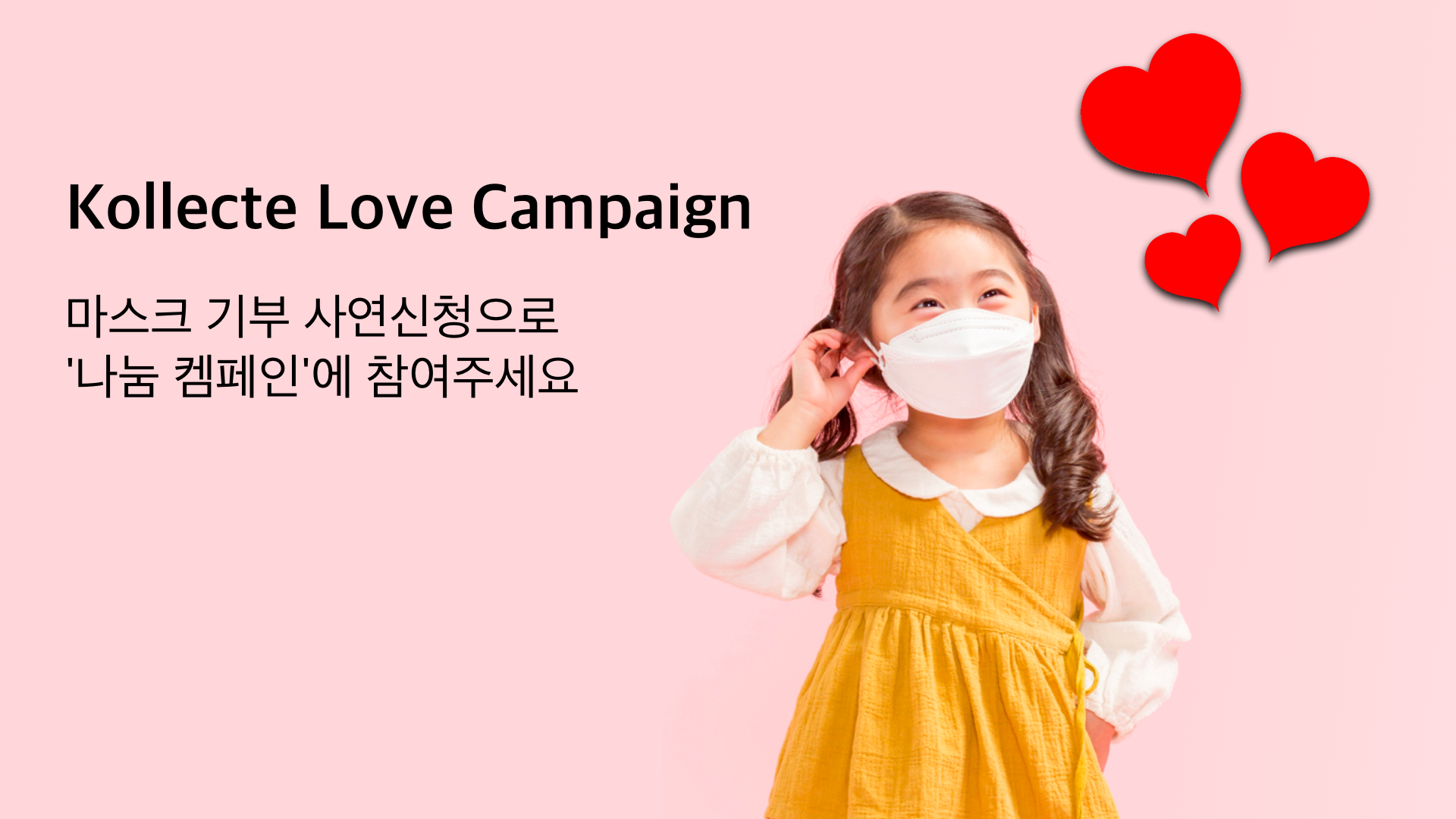 Kollecte Love Campaign
