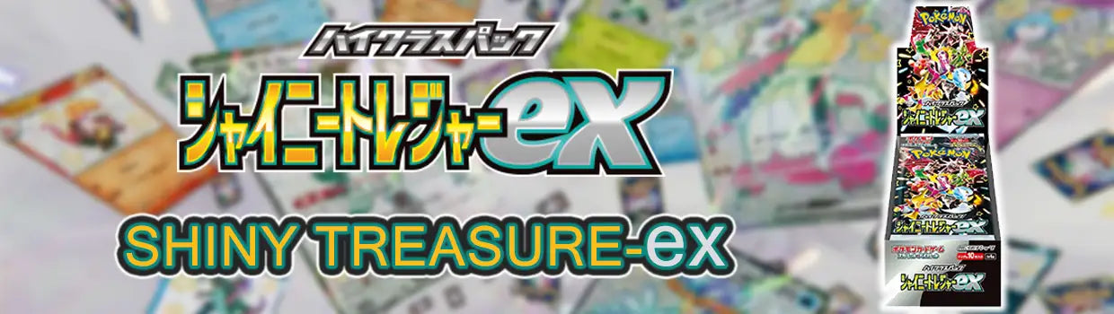 Pokemon Shiny Treasure ex Booster Box High Class Japanese SV4a