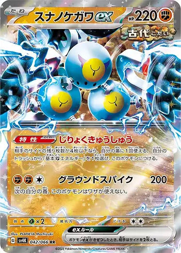 TCG Future Flash - #39 Onix