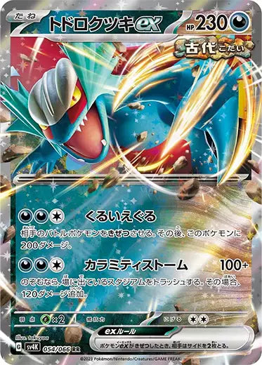 NUEVOS SETS JAPONESES REVELADOS: ANCIENT ROAR Y FUTURE FLASH - NUEVOS SETS  PARA 2024 - POKEMON TCG 