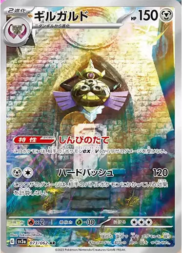 Pokémon TCG Japan's Raging Surf: Tapu Koko Ex