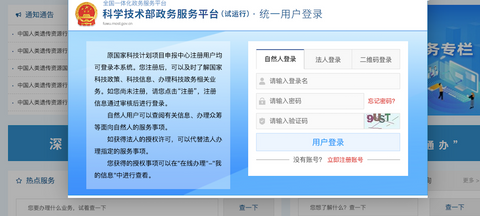 Management system for foreigners working in China upgraded