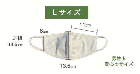 洗濯機で洗えるシルクマスク_Lサイズ