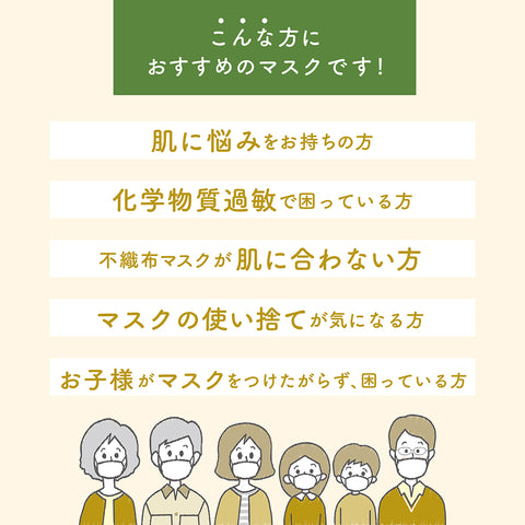 洗濯機で洗えるシルクマスクTAMAMONO_マスク荒れ