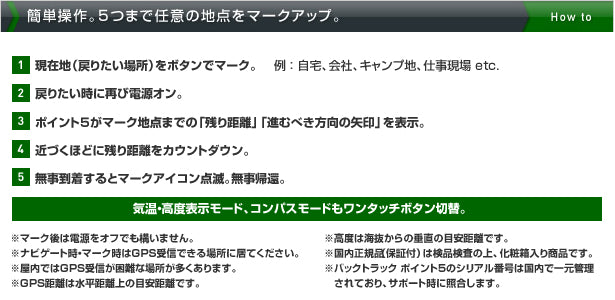 Bushnell(ブッシュネル)GPSナビ「バックトラック ポイント5」