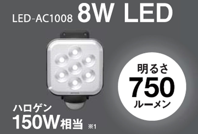 8W×1灯 フリーアーム式 LEDセンサーライト「LED-AC1008」完全新構造 照射方向・取り付けが自由自在！ ムサシ – アーカムショップ本店