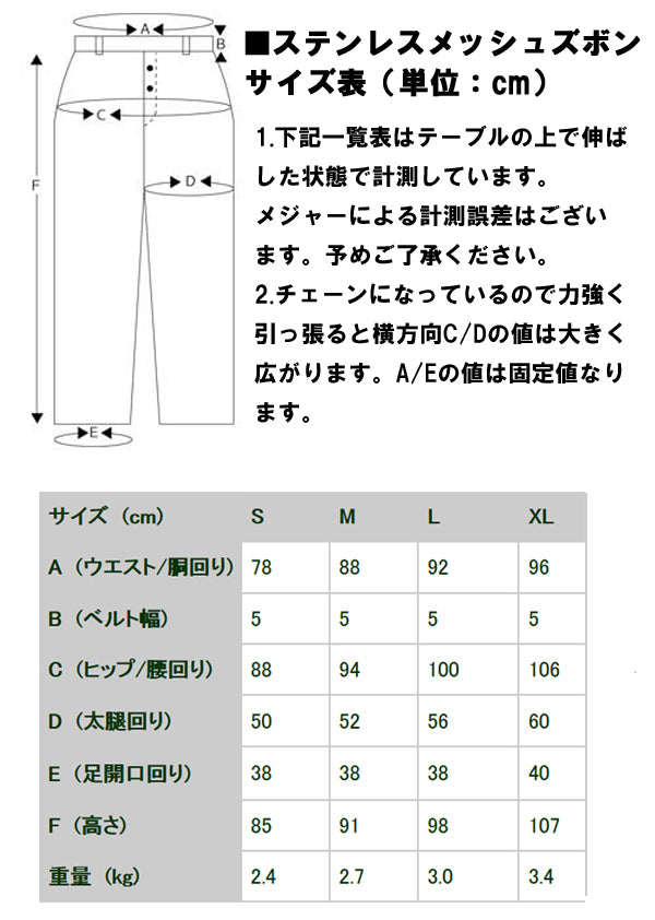 防刃ウェア 防刃ズボン 「ステンレスメッシュズボン」（MESH-PANTS）Sサイズ～XLサイズ – アーカムショップ本店