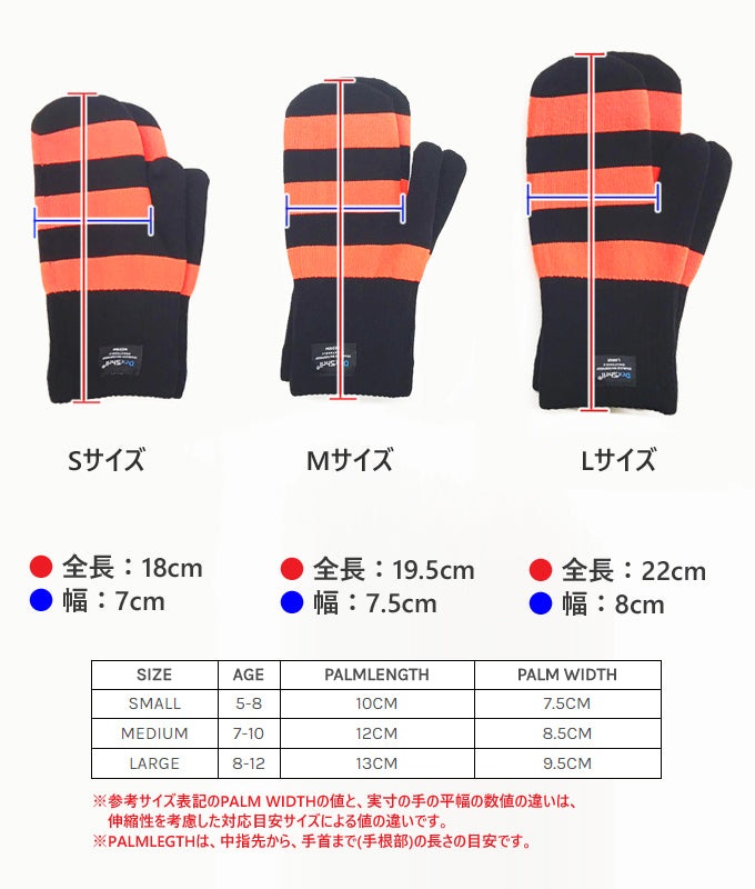 防水・通気手袋 グローブ 子供用 手袋「DG536 STR」ミトン タイプ Waterproof Children Mitten Glove –  アーカムショップ本店