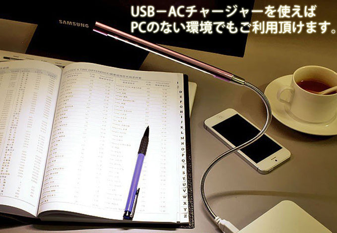 USB-LEDライト