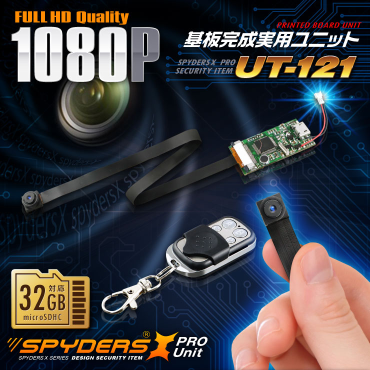 基板完成実用ユニット UT-121 