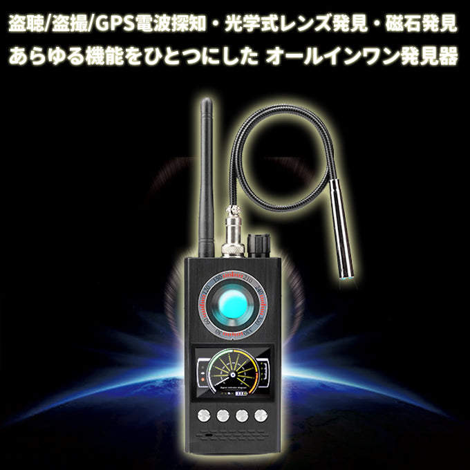 盗聴器・盗撮器・GPS発見器 T-9000