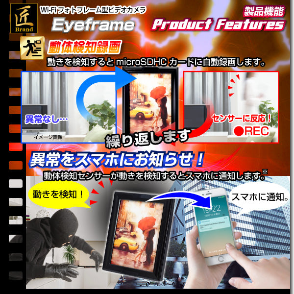 匠ブランド Eyeframe(アイフレーム)