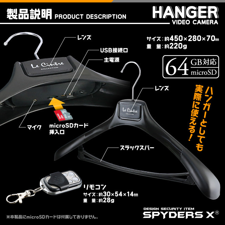 スパイダーズX H-888