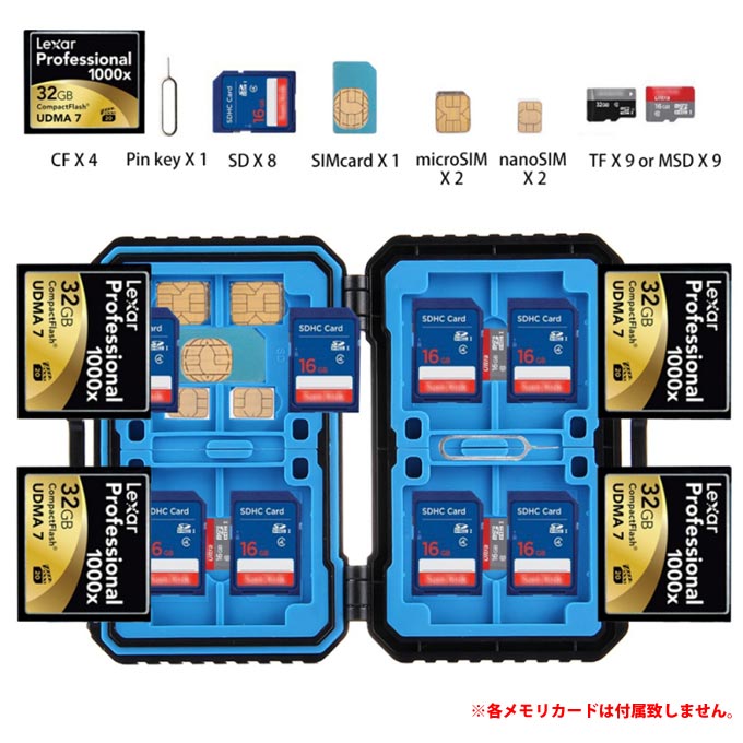 メモリカードケース