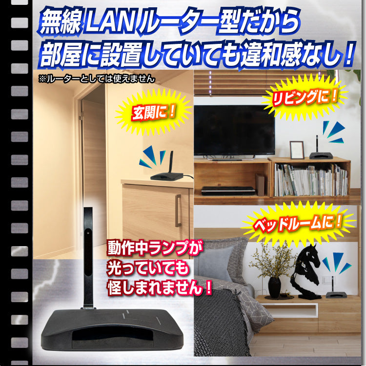 ルーター型 ビデオカメラ 「Eyerouter(アイルーター)」長時間録画 動体検知 録画 スマホ wifi 接続 IP AP 赤外線カメラ  匠ブランド 小型カメラ TK-ROU-1