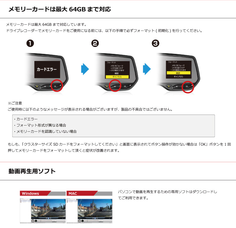 ルームミラー型ドライブレコーダー