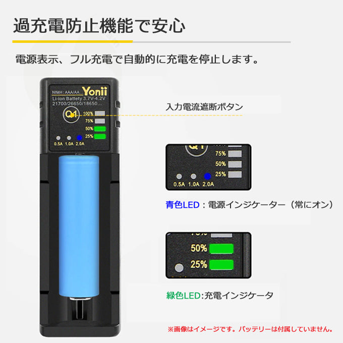 充電器バッテリーチャージャー