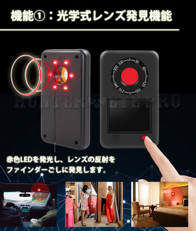 隠しカメラと不可視LED発見