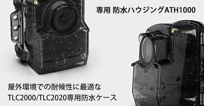 タイムラプスカメラTLC2000拡張電源ケース