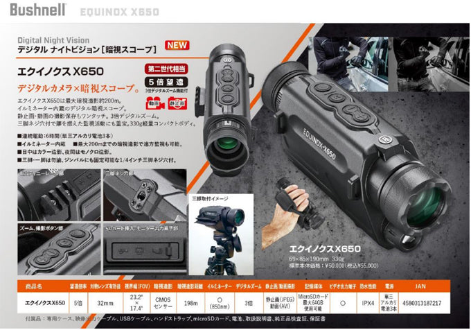 正規代理店 Bushnell エクイノクスビノキュラーZ240R HSB260500