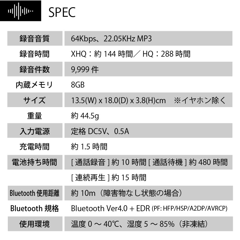 Ajax アイアス ボイスレコーダー機能搭載 スマホ通話 ハンズフリーフォン 録音機 Bluetooth 通話録音 ヘッドセット ハンズ アーカムショップ本店